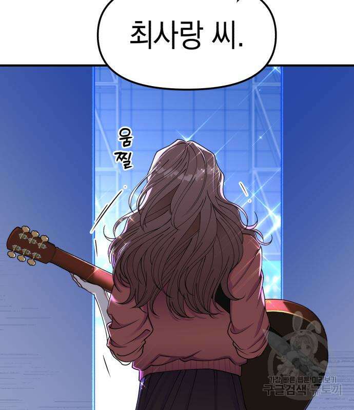 여친을 찾아서 3화 29