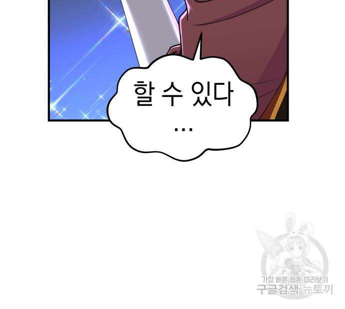 여친을 찾아서 3화 32