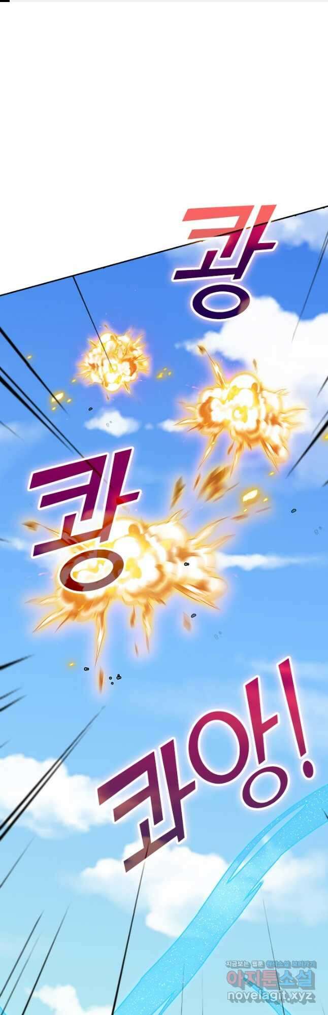 악역 플레이어는 강해지고 싶다 514화 1