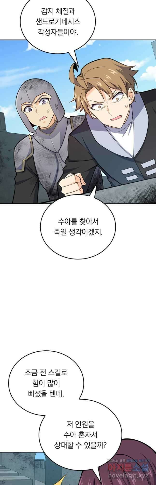 악역 플레이어는 강해지고 싶다 514화 3