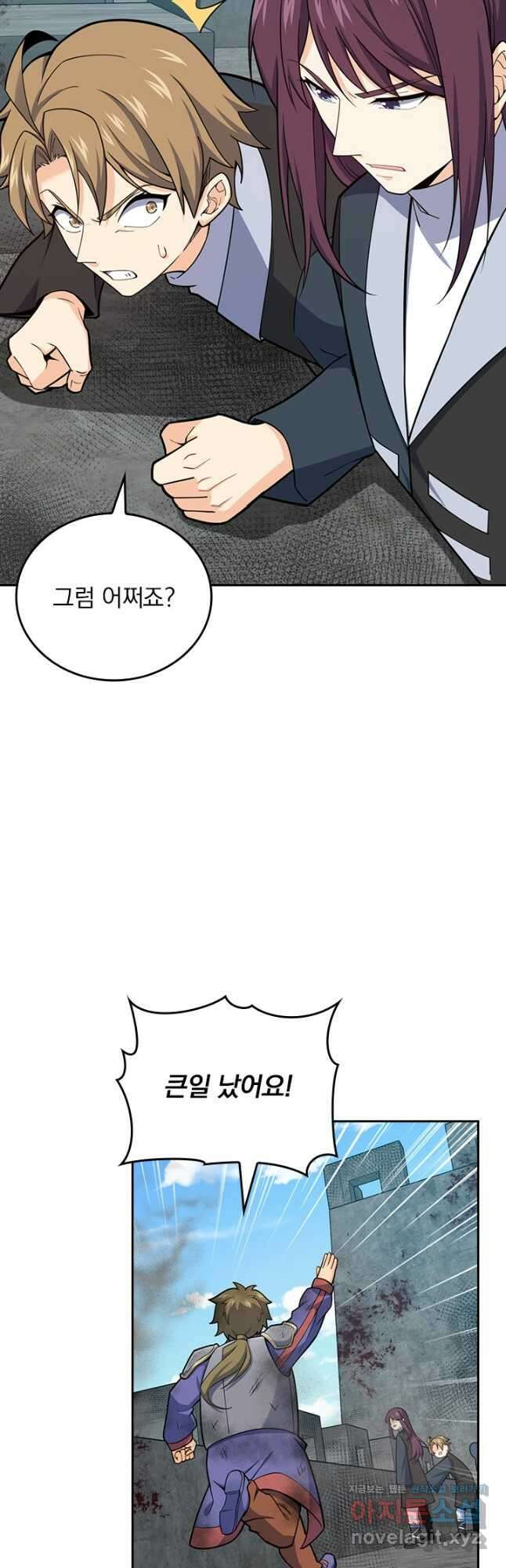 악역 플레이어는 강해지고 싶다 514화 4