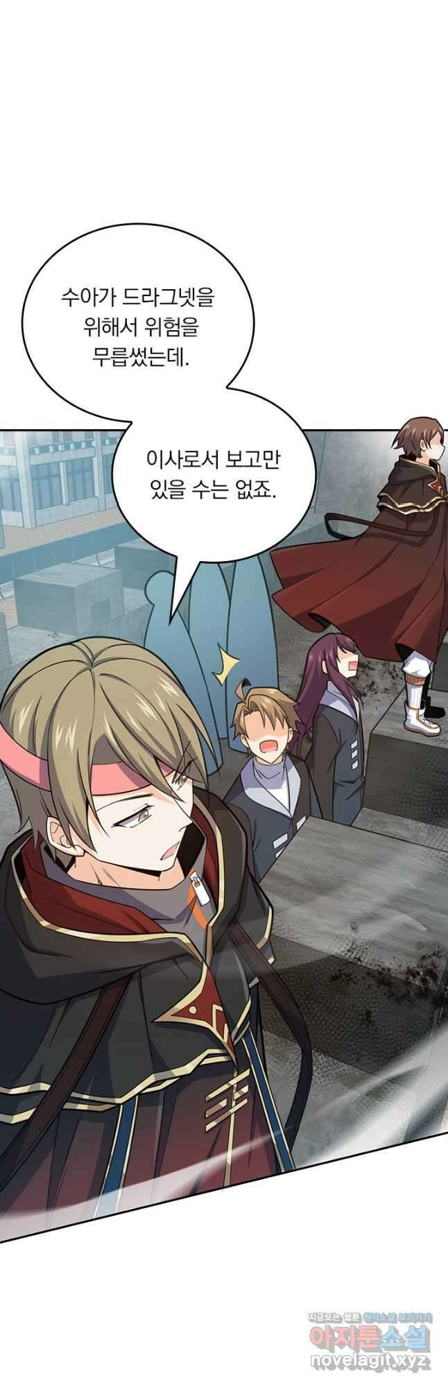 악역 플레이어는 강해지고 싶다 514화 8