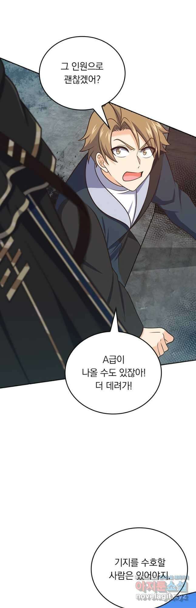 악역 플레이어는 강해지고 싶다 514화 10