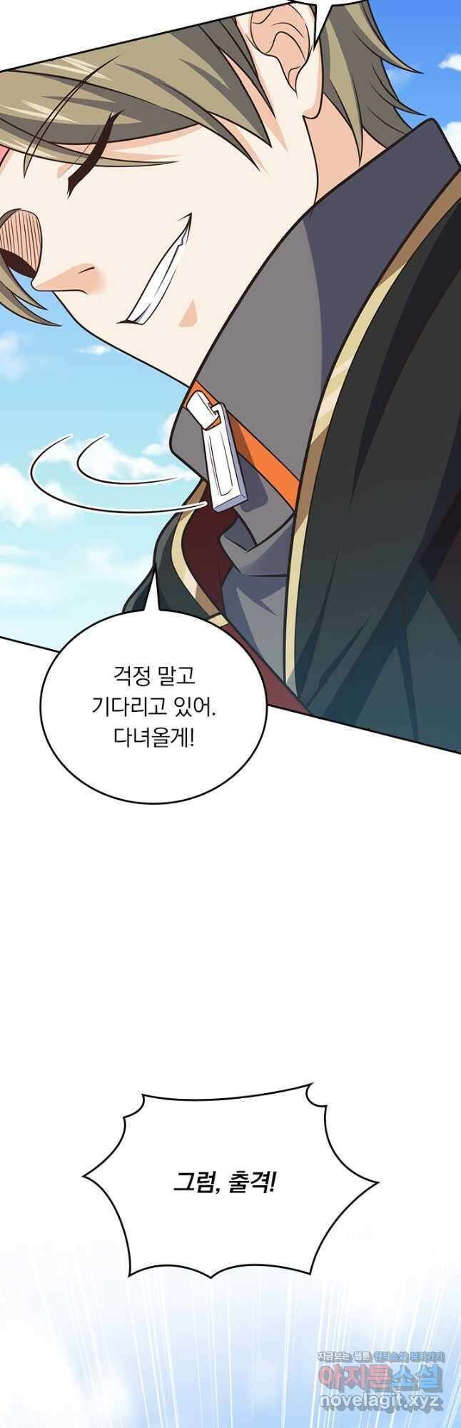 악역 플레이어는 강해지고 싶다 514화 11