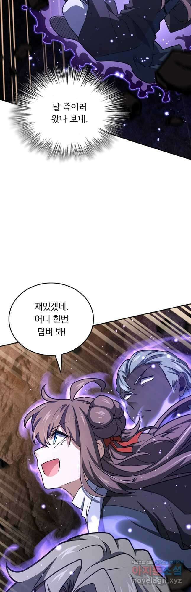 악역 플레이어는 강해지고 싶다 514화 16