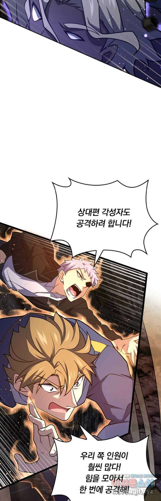 악역 플레이어는 강해지고 싶다 514화 17