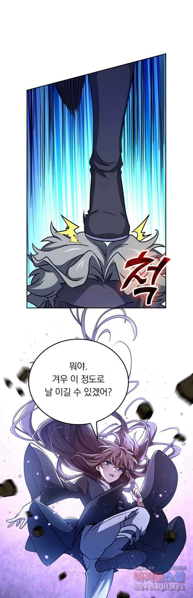 악역 플레이어는 강해지고 싶다 514화 26