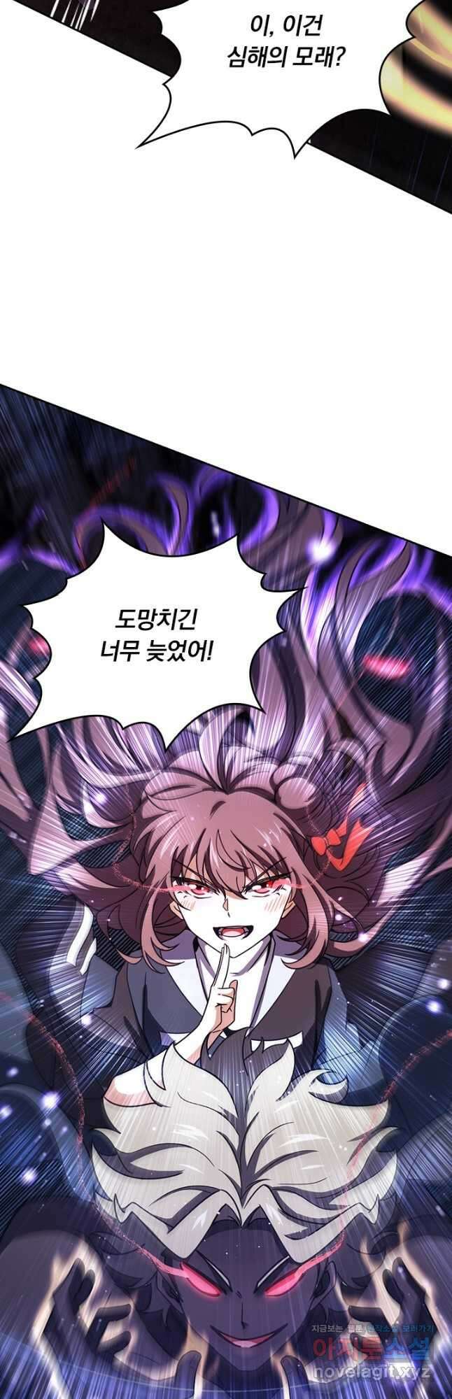 악역 플레이어는 강해지고 싶다 514화 35