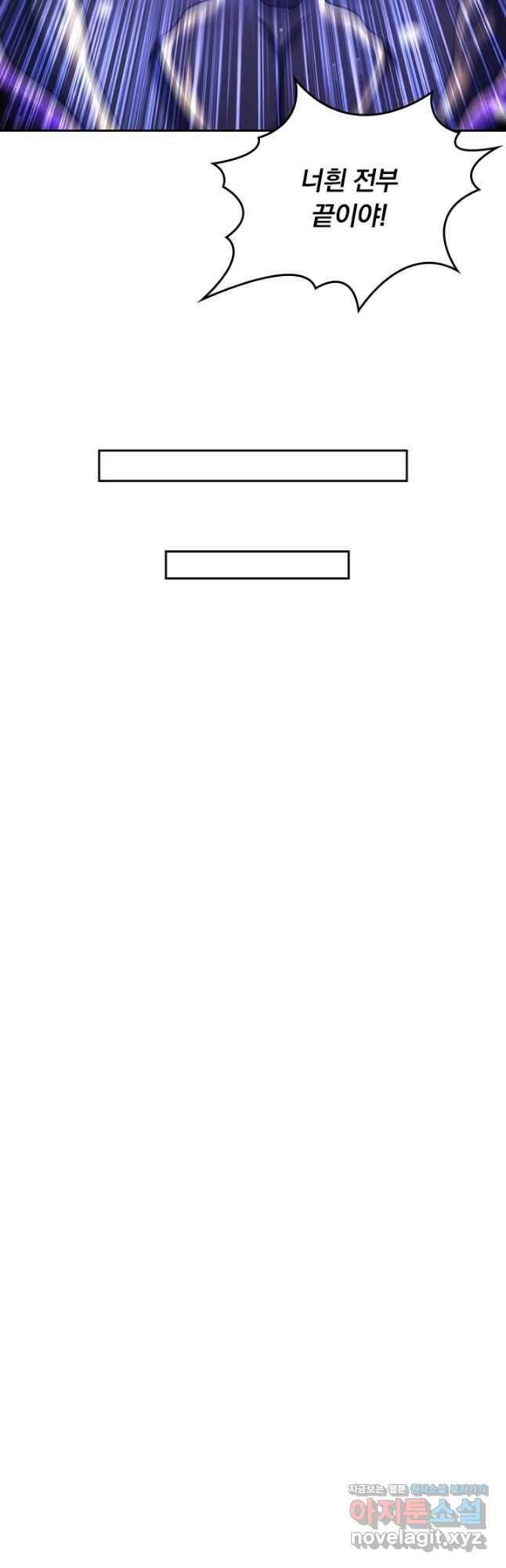 악역 플레이어는 강해지고 싶다 514화 36