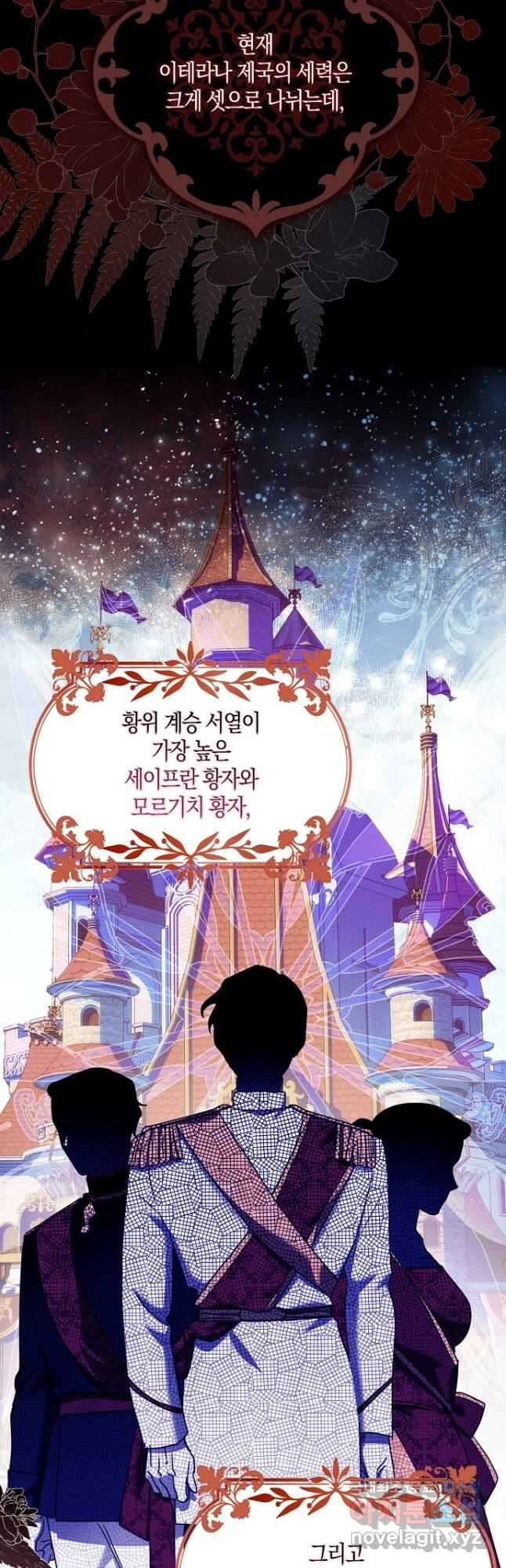 버림받고 즐기는 소박한 독신의 삶 33화 8
