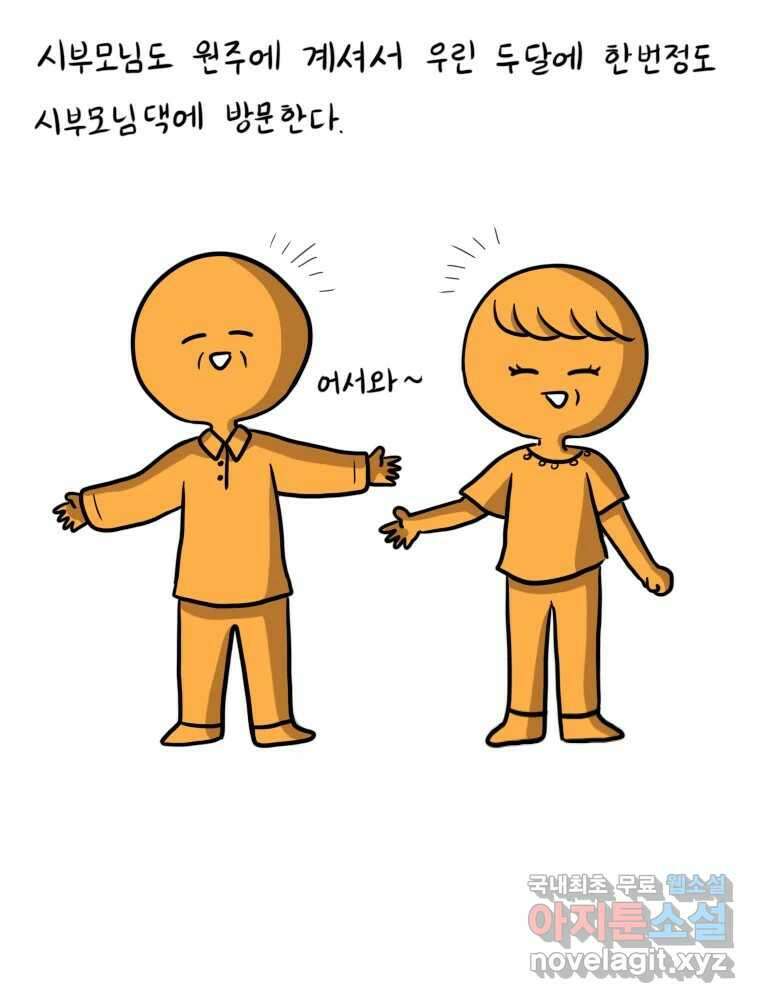 재활용 머학생 21화 냥줍하는 만화 4