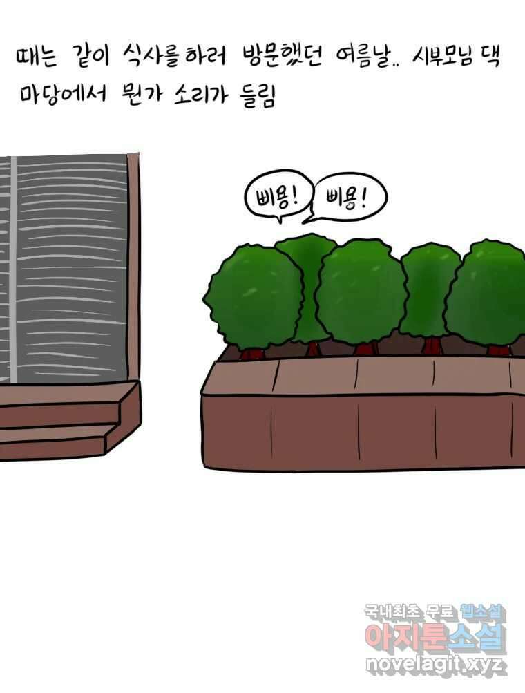 재활용 머학생 21화 냥줍하는 만화 5