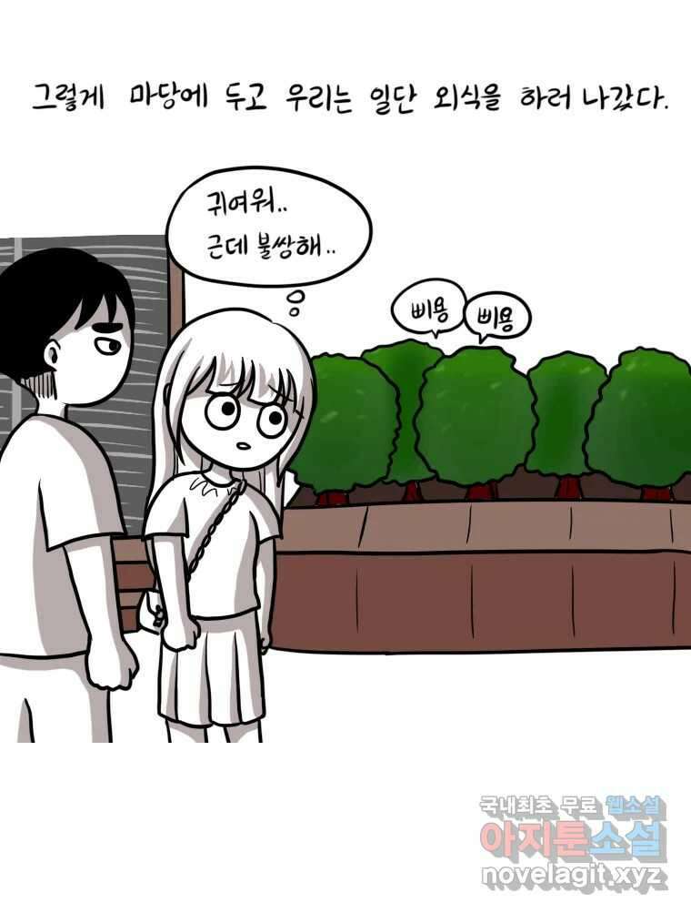 재활용 머학생 21화 냥줍하는 만화 10