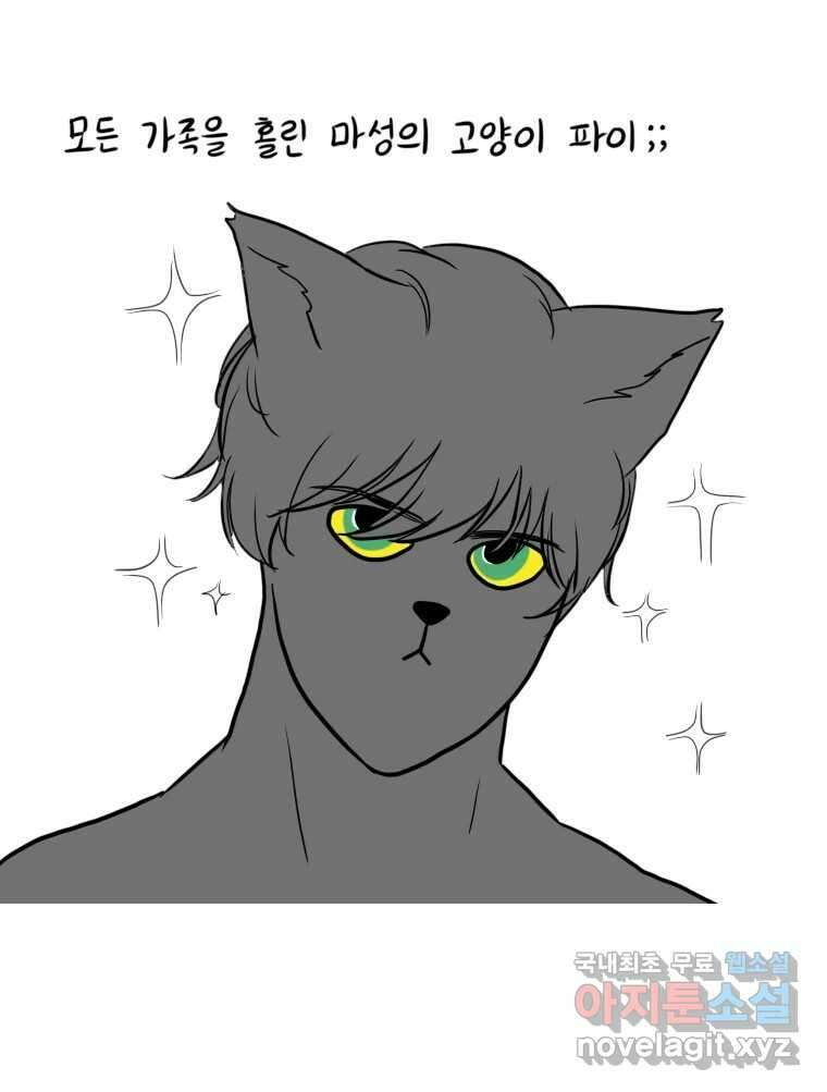 재활용 머학생 21화 냥줍하는 만화 12