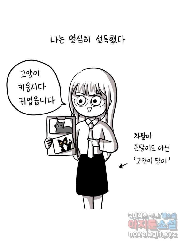 재활용 머학생 21화 냥줍하는 만화 18