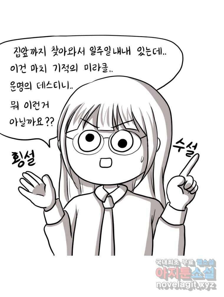 재활용 머학생 21화 냥줍하는 만화 19