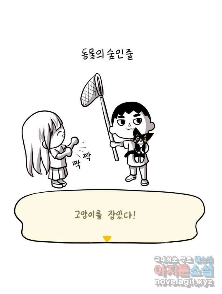재활용 머학생 21화 냥줍하는 만화 25