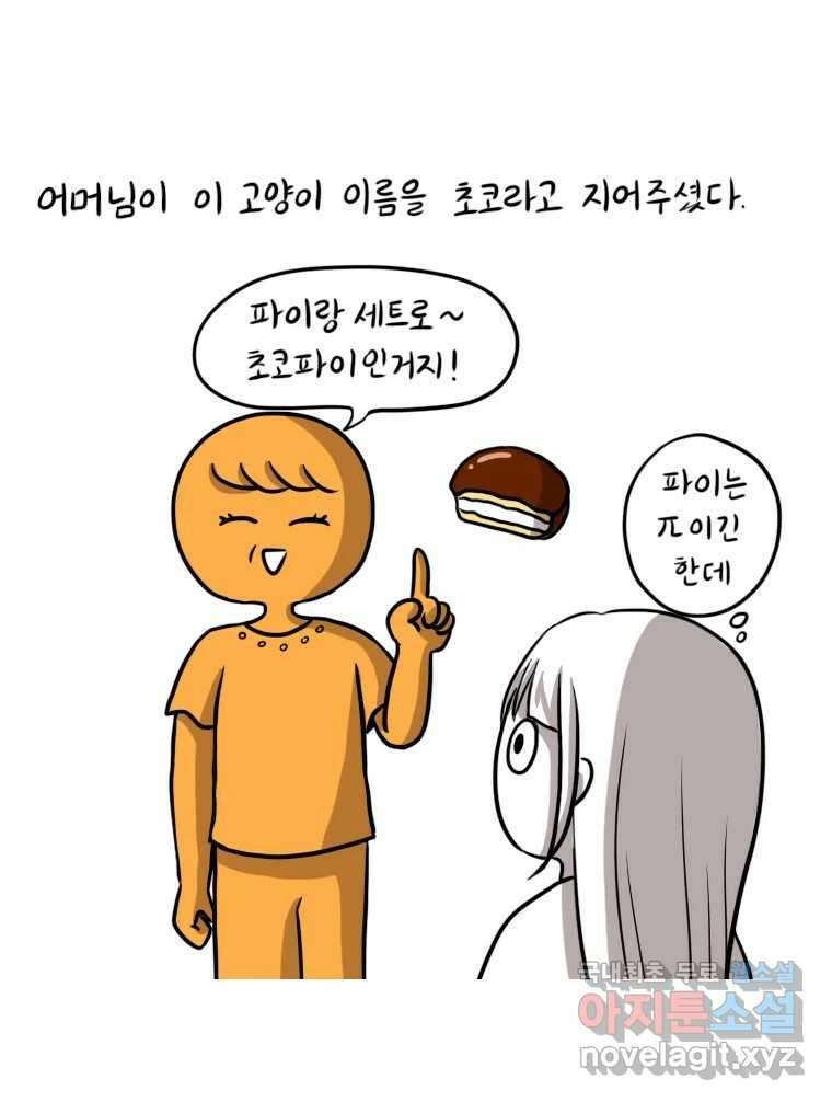 재활용 머학생 21화 냥줍하는 만화 26