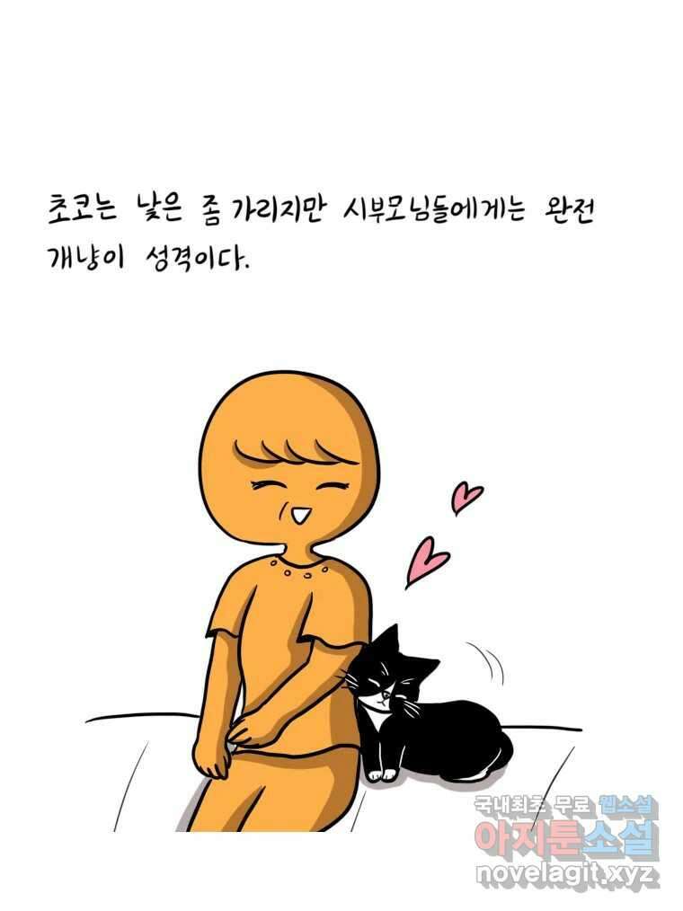 재활용 머학생 21화 냥줍하는 만화 31