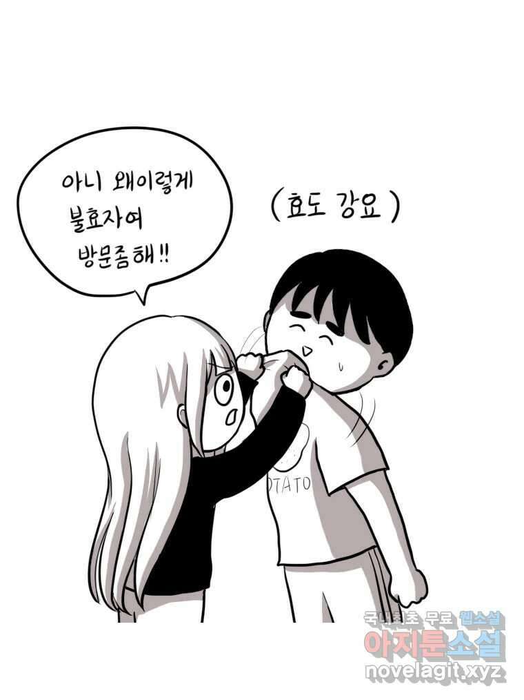 재활용 머학생 21화 냥줍하는 만화 37