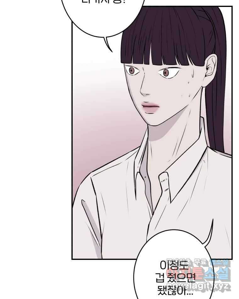 버섯종균작업 30화 10
