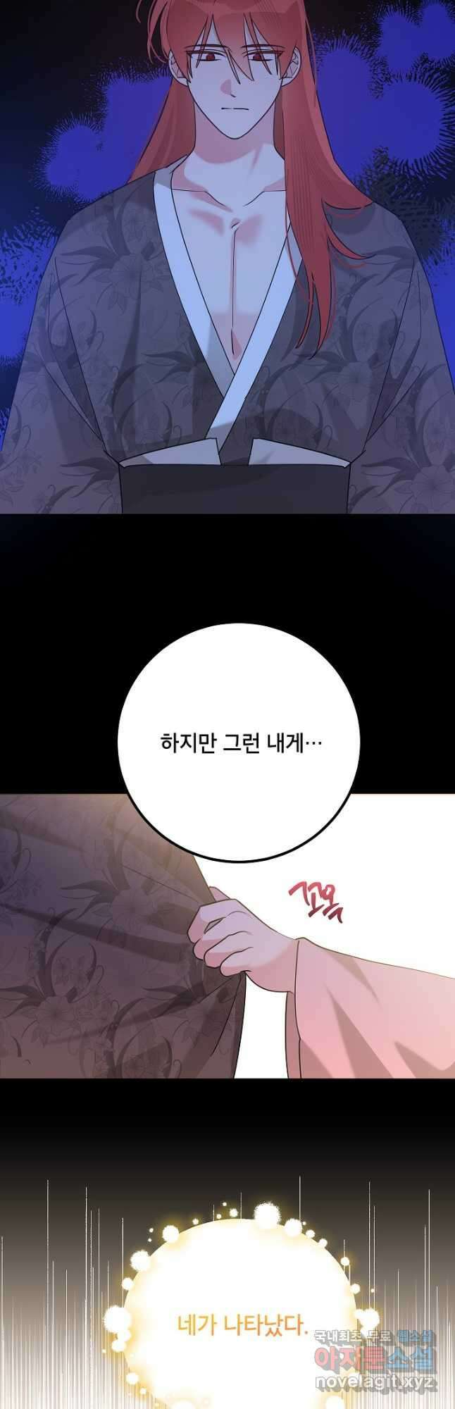 무협지 최고 악당의 귀한 딸입니다 97화 36