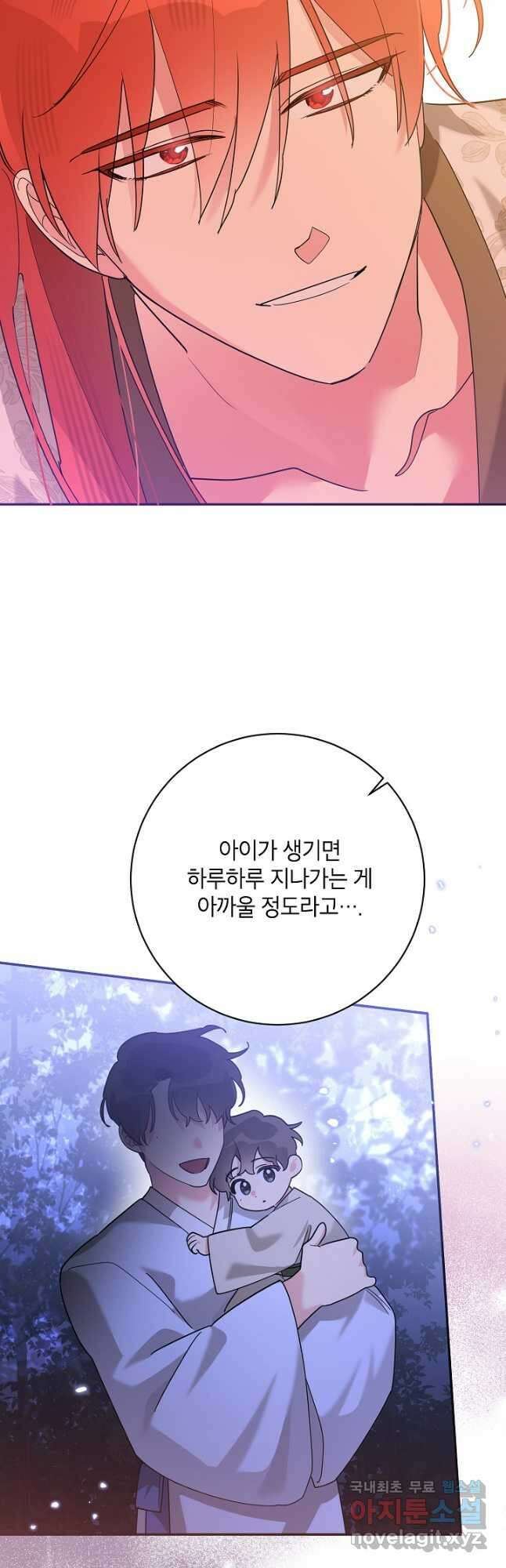 무협지 최고 악당의 귀한 딸입니다 97화 38