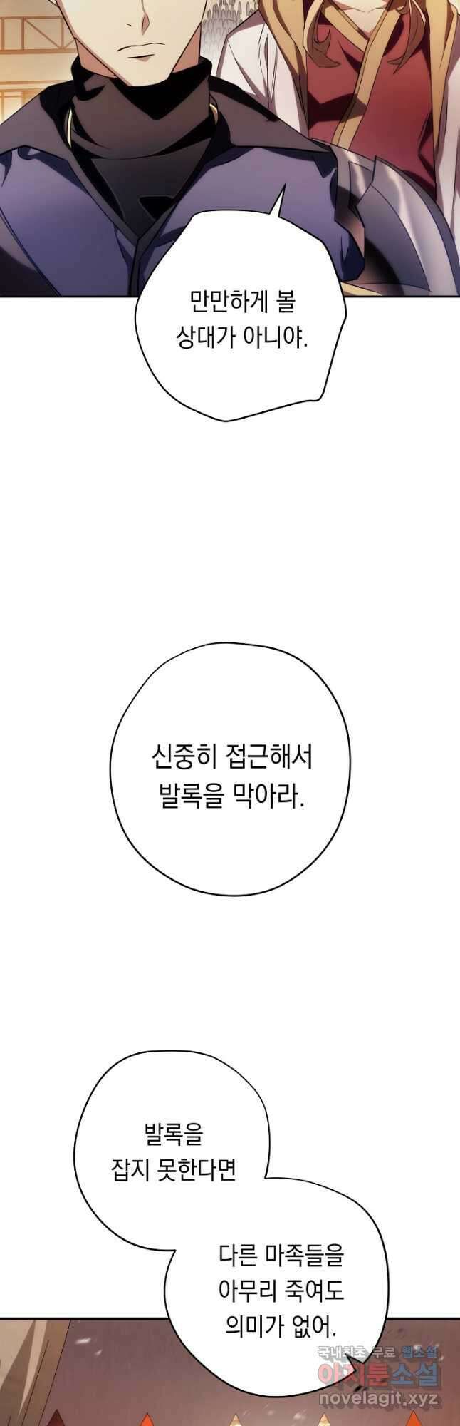 더 라이브-164화 9