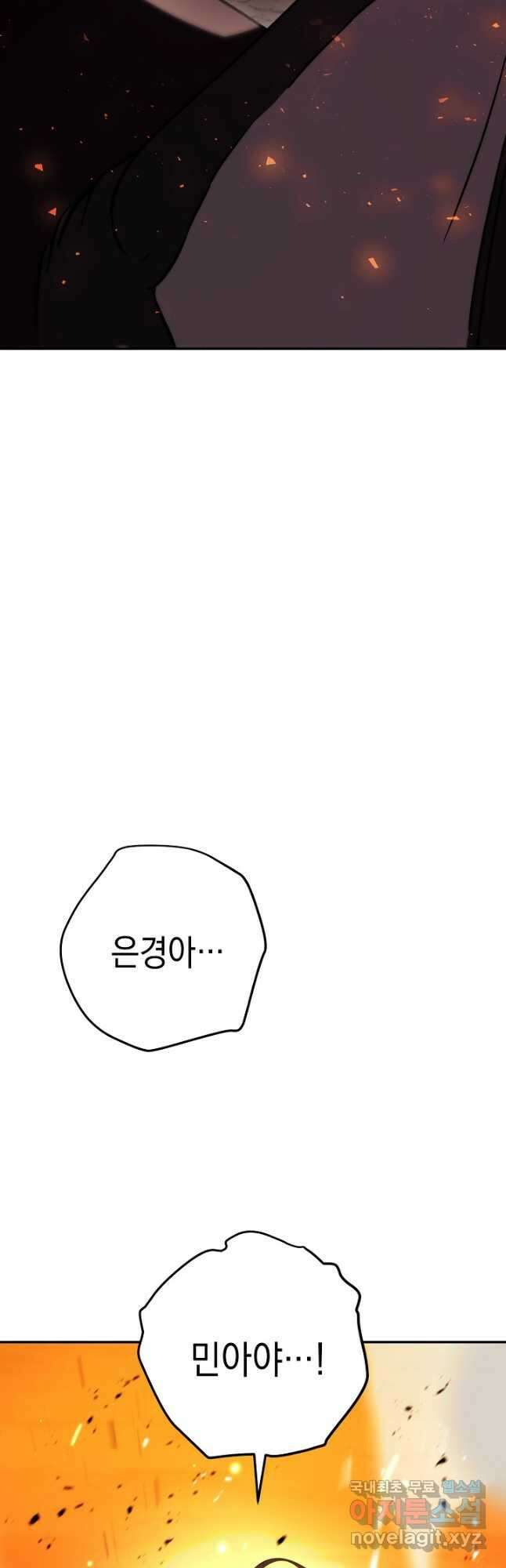 더 라이브-164화 74
