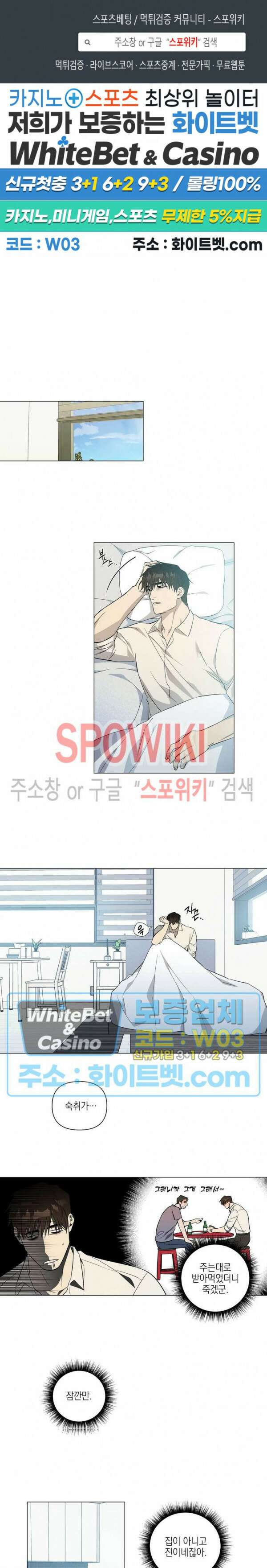 나의 경찰 아저씨 22화 1