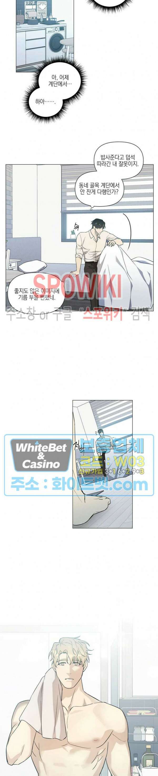 나의 경찰 아저씨 22화 2
