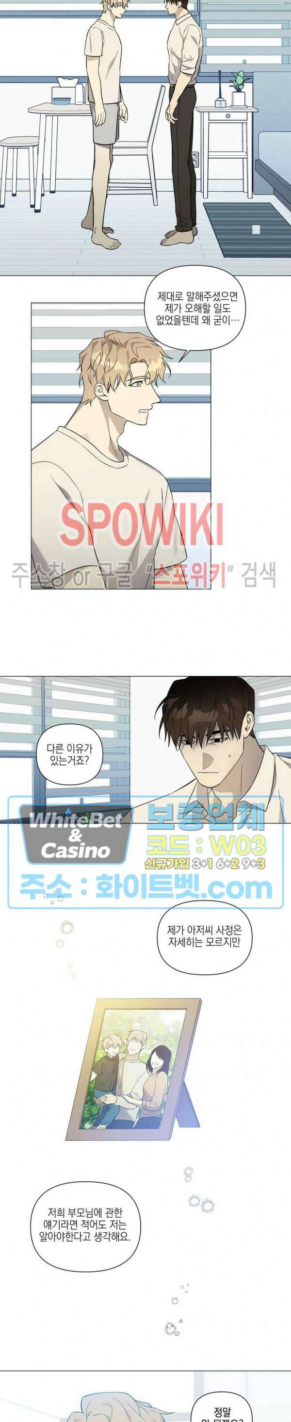 나의 경찰 아저씨 22화 6