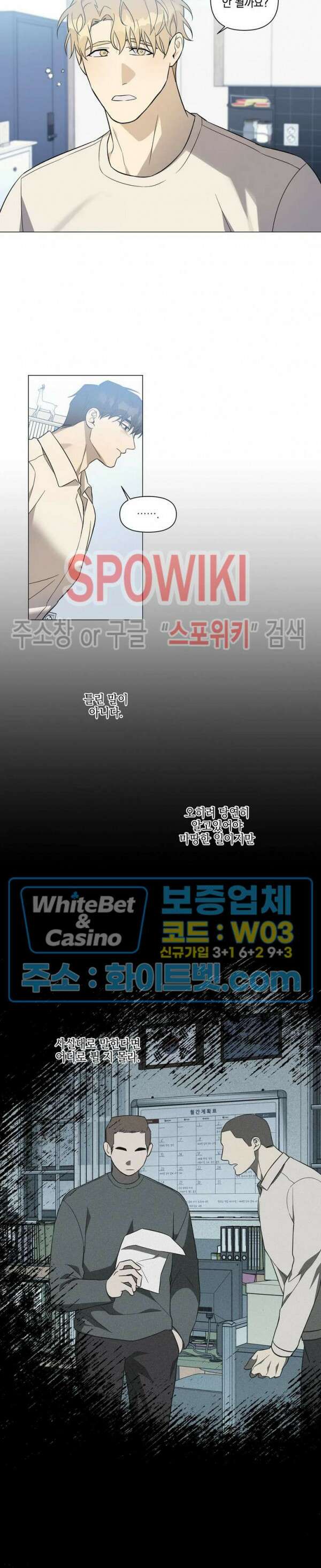 나의 경찰 아저씨 22화 7