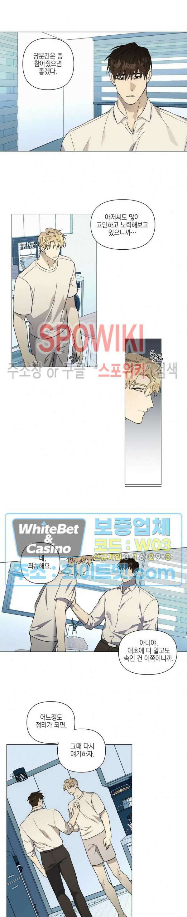 나의 경찰 아저씨 22화 11