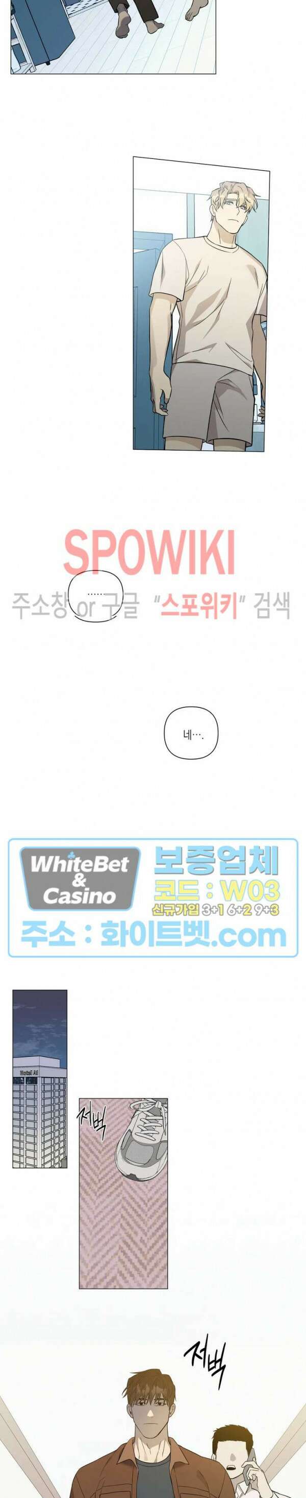 나의 경찰 아저씨 22화 12
