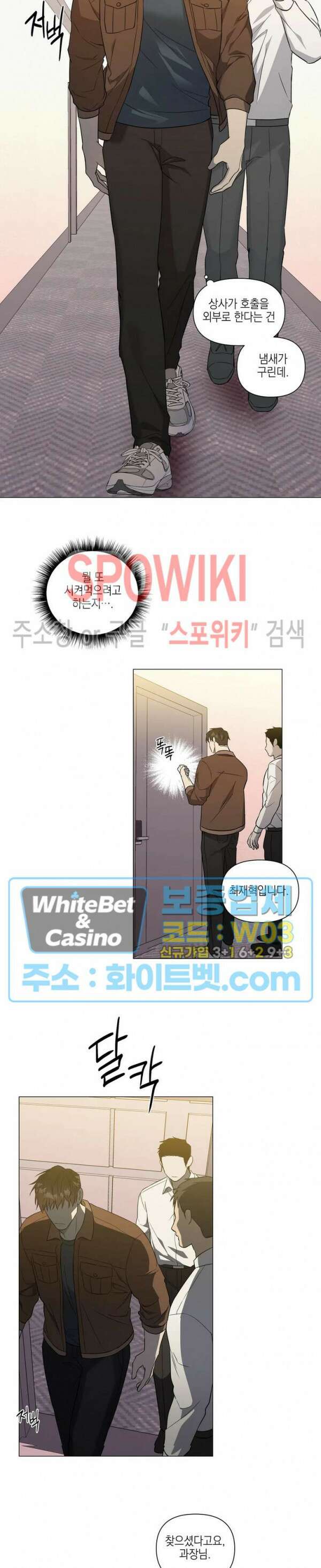 나의 경찰 아저씨 22화 13