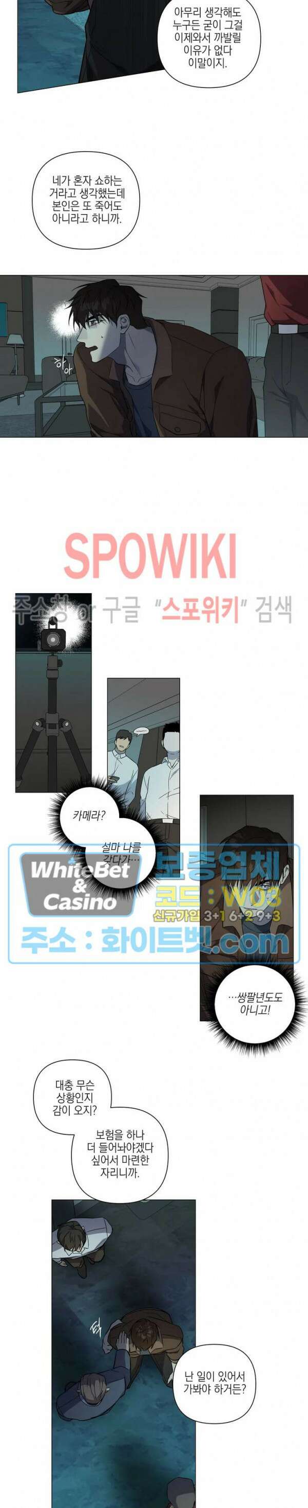 나의 경찰 아저씨 22화 15