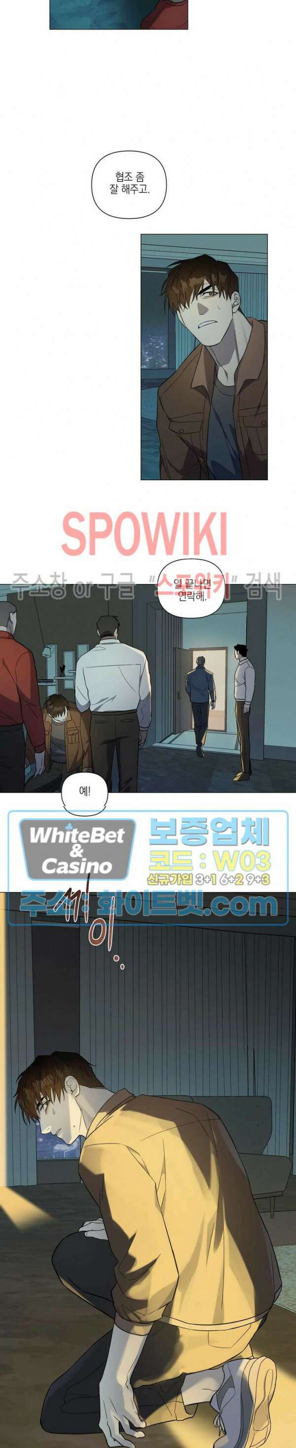 나의 경찰 아저씨 22화 16