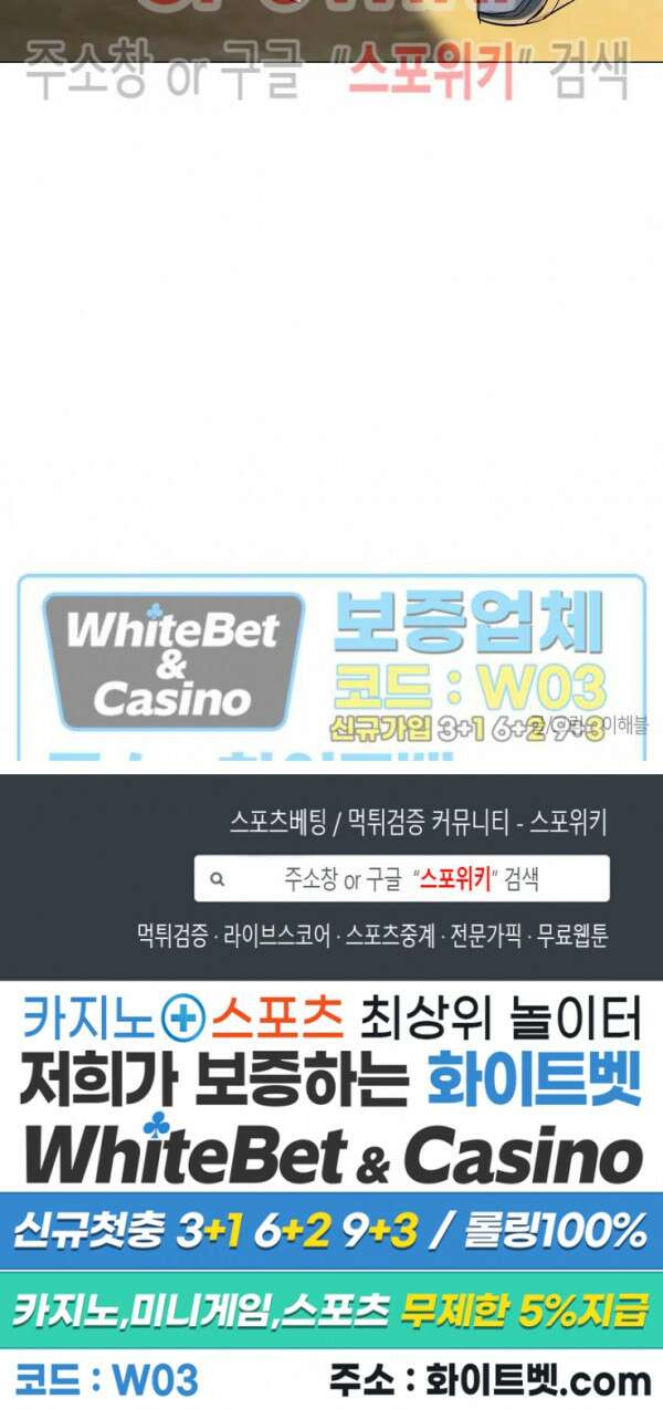 나의 경찰 아저씨 22화 17