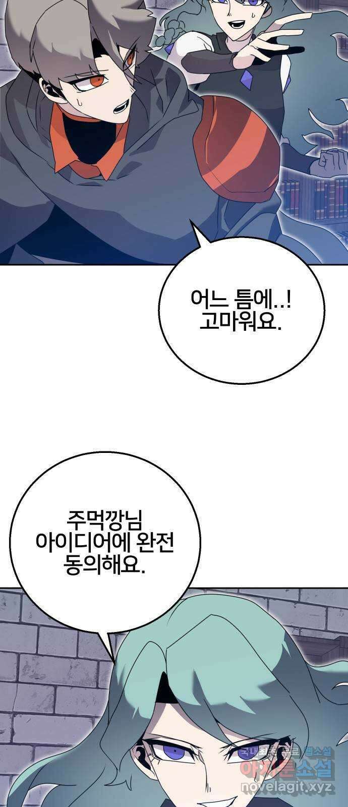 버그이터 64화. 미궁의 끝 (3) 10