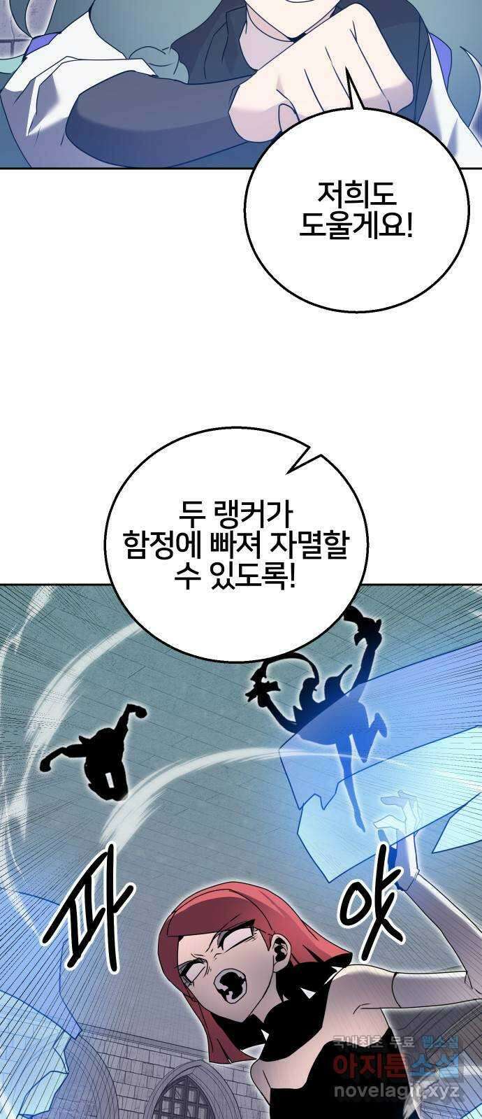 버그이터 64화. 미궁의 끝 (3) 11