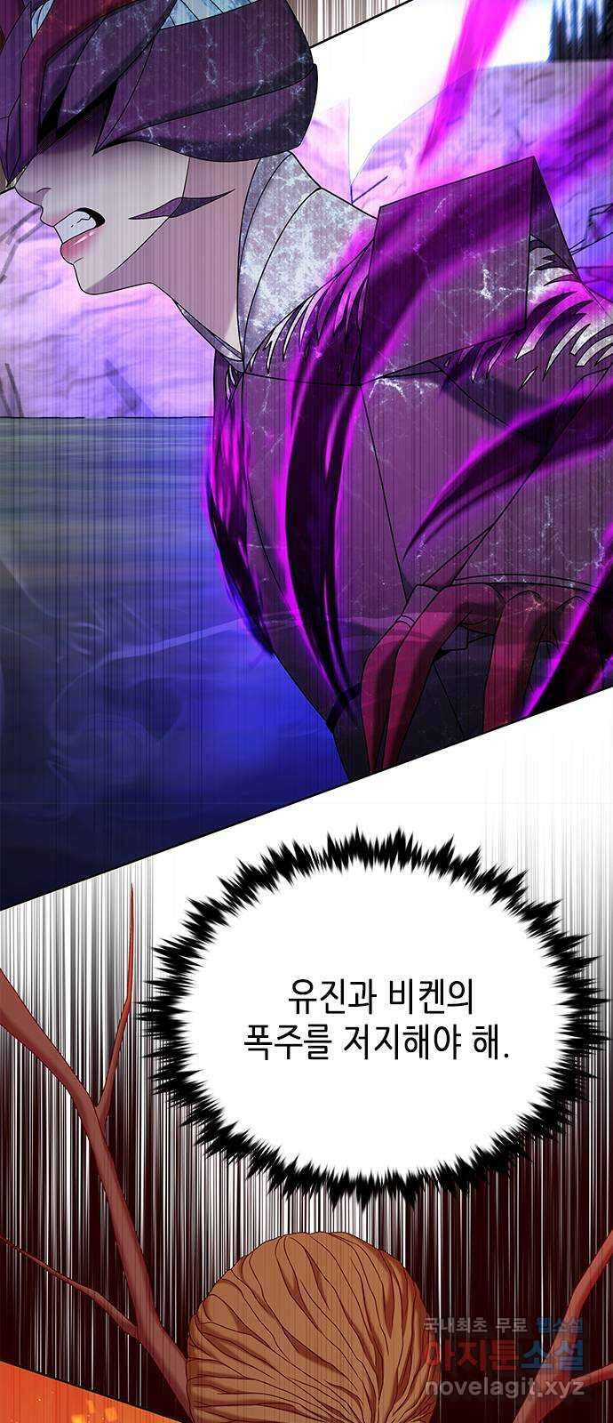 별을 쫓는 소년들 60화 3