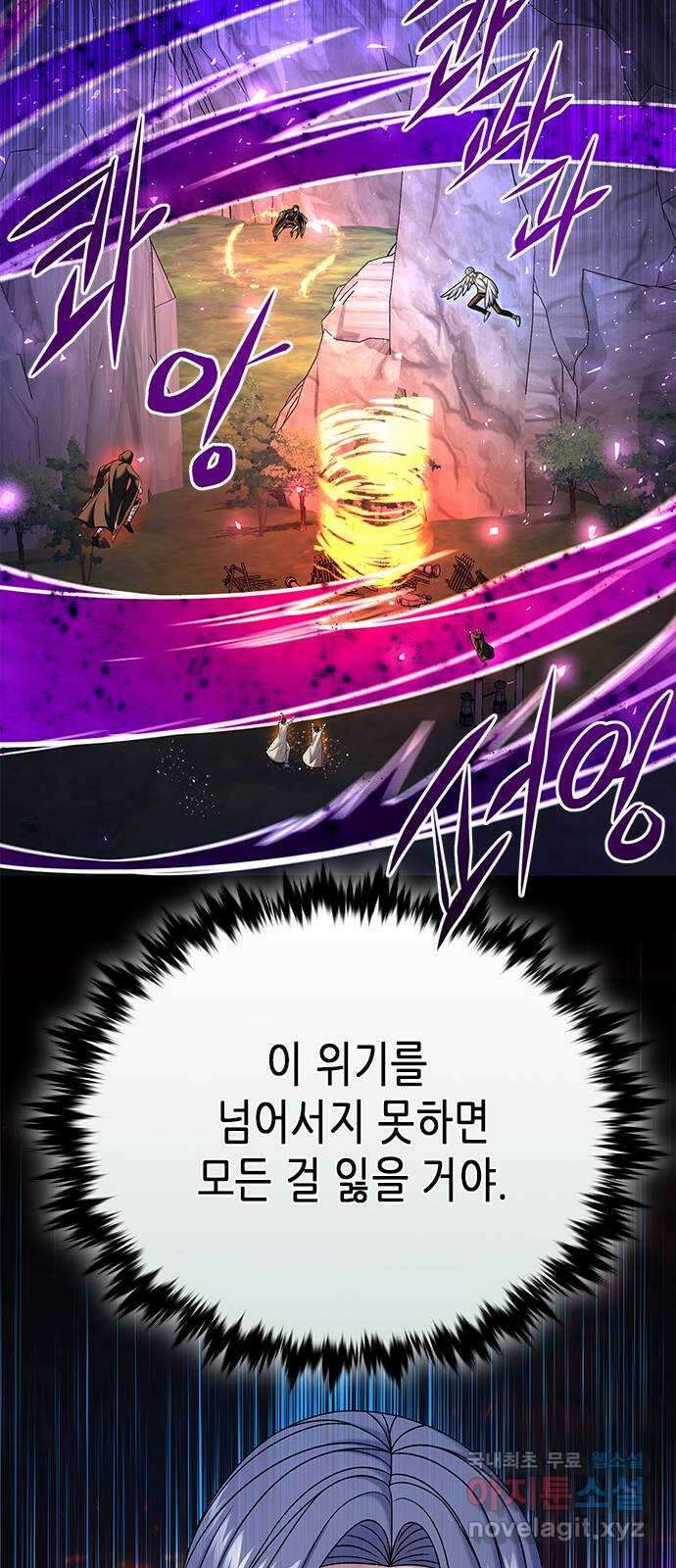 별을 쫓는 소년들 60화 5