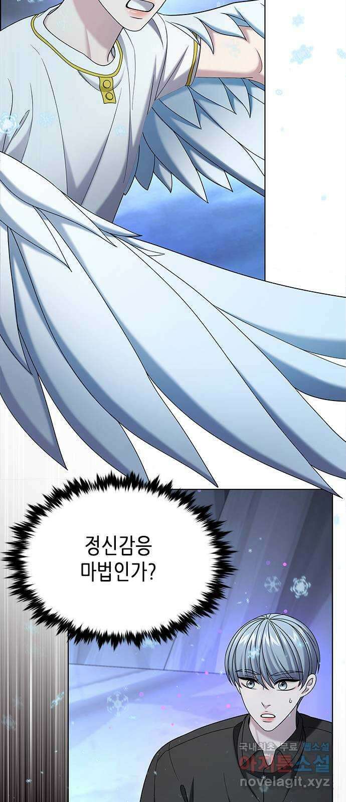 별을 쫓는 소년들 60화 11