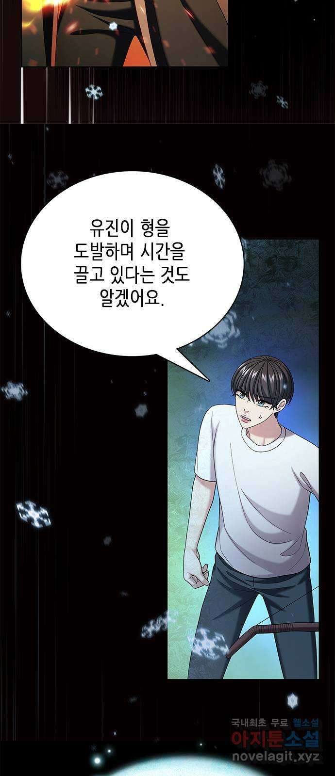 별을 쫓는 소년들 60화 13