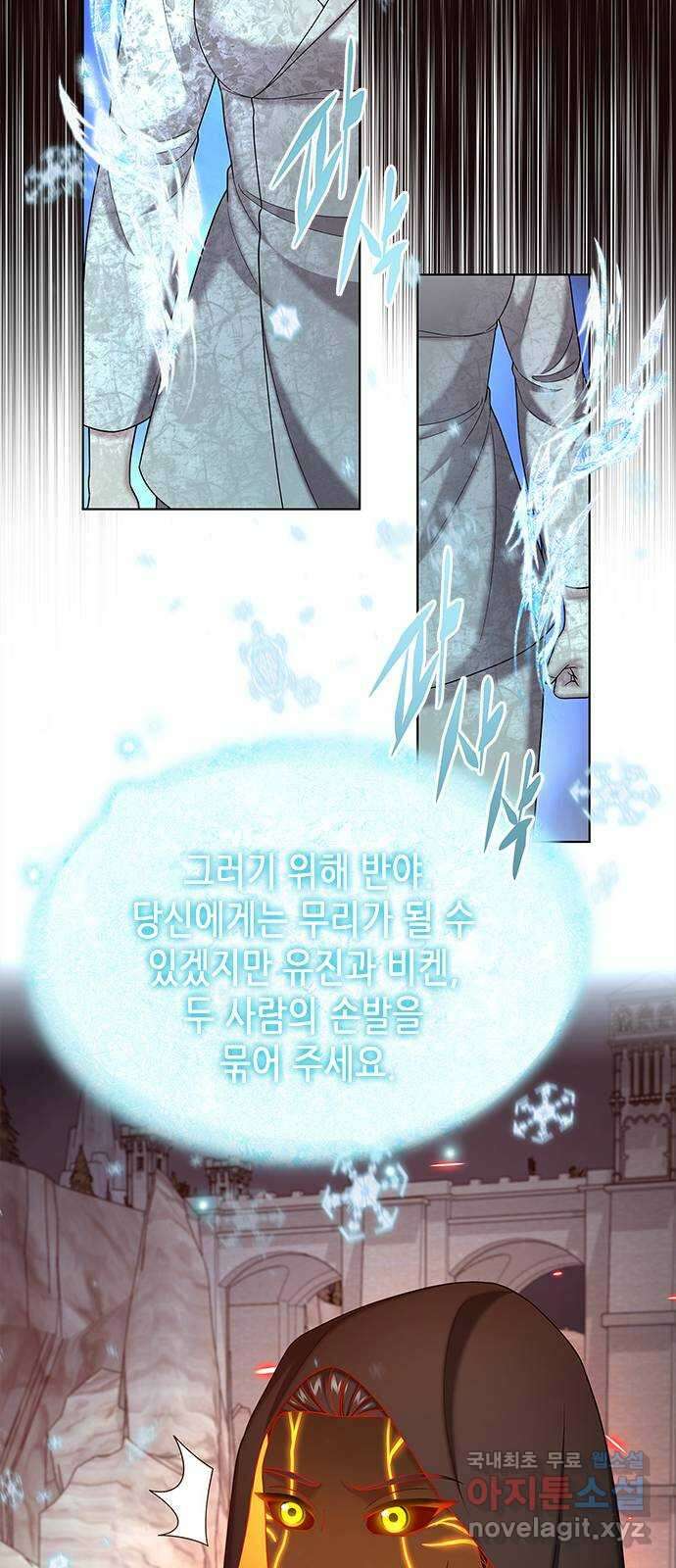 별을 쫓는 소년들 60화 18