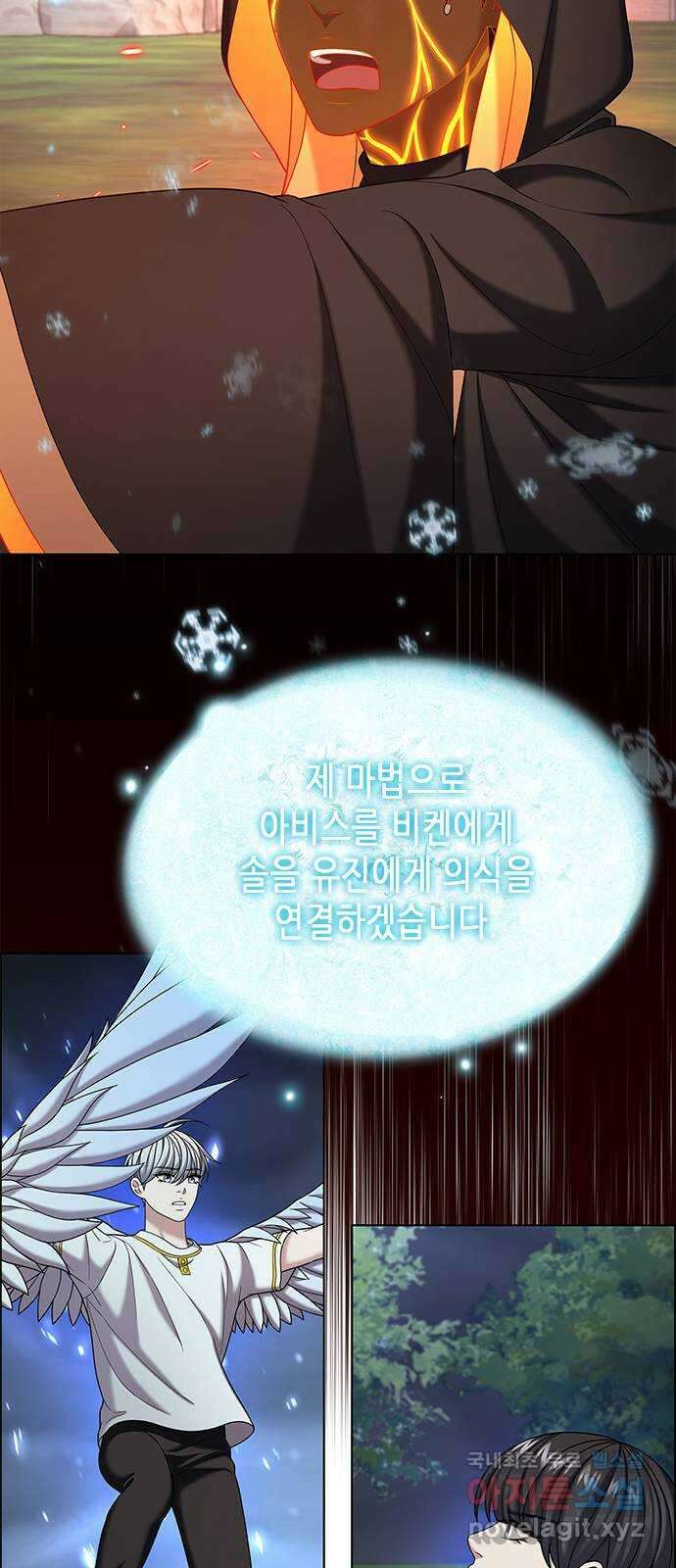 별을 쫓는 소년들 60화 19