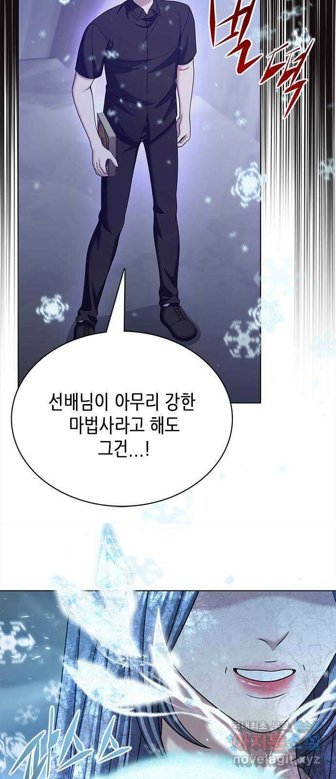 별을 쫓는 소년들 60화 23