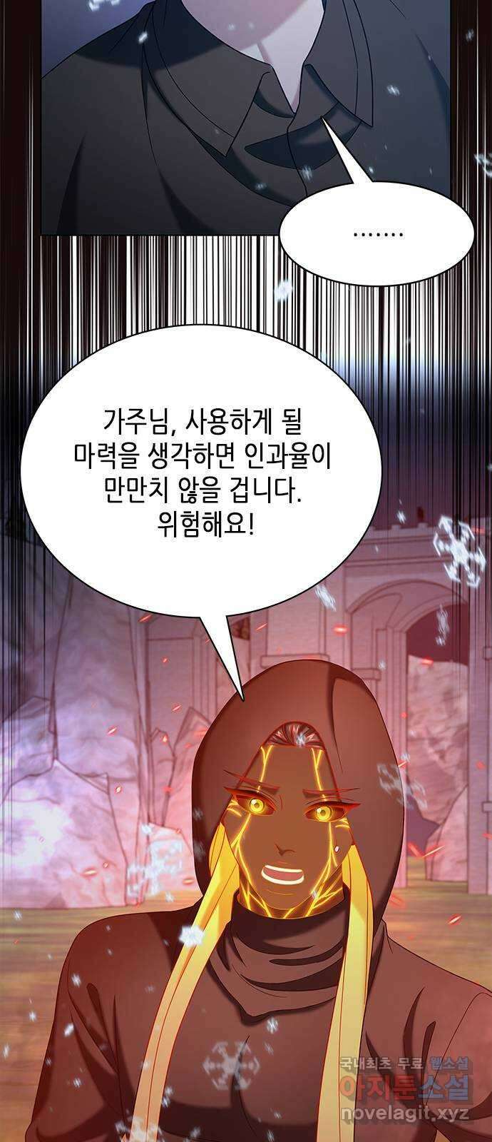 별을 쫓는 소년들 60화 26