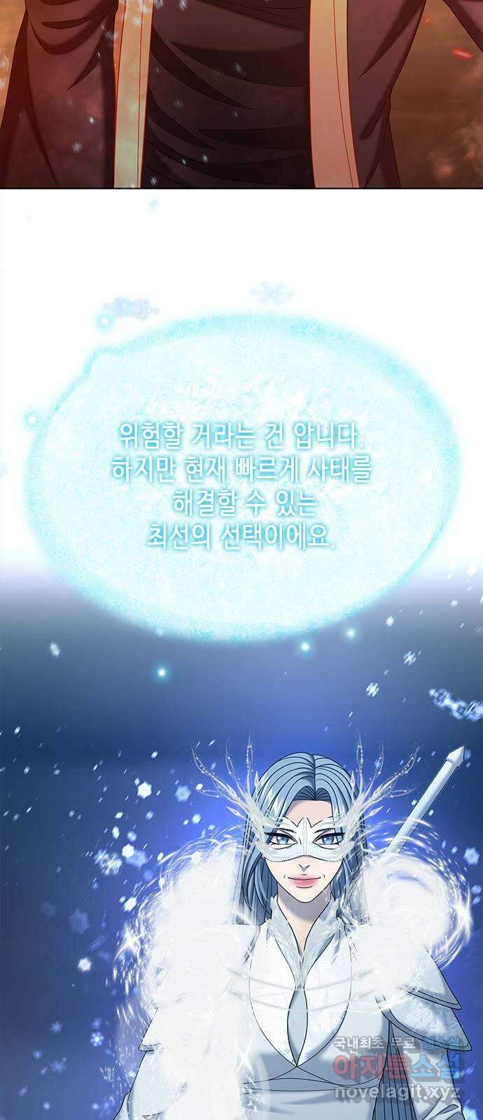 별을 쫓는 소년들 60화 27